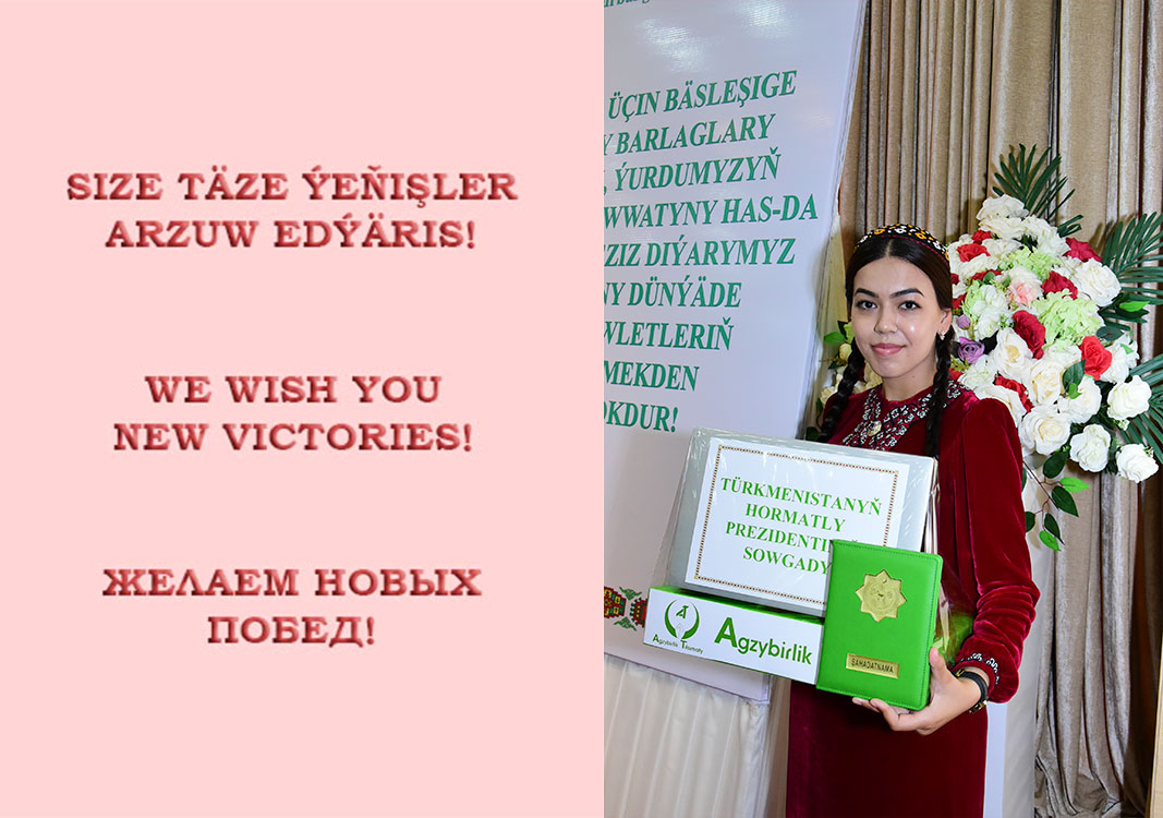 Arzuwlaryň ýeňişe ýetmegi