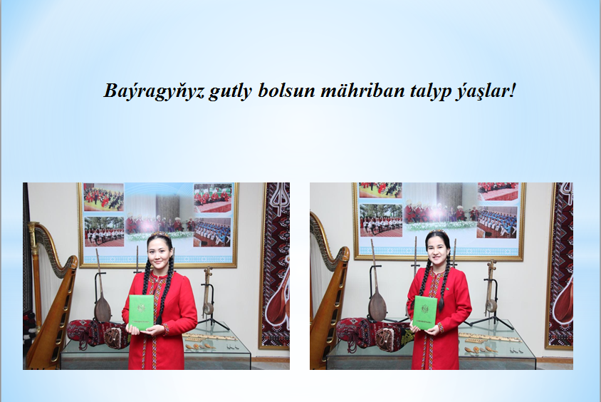 Baýragyňyz gutly bolsun mähriban talyp ýaşlar!