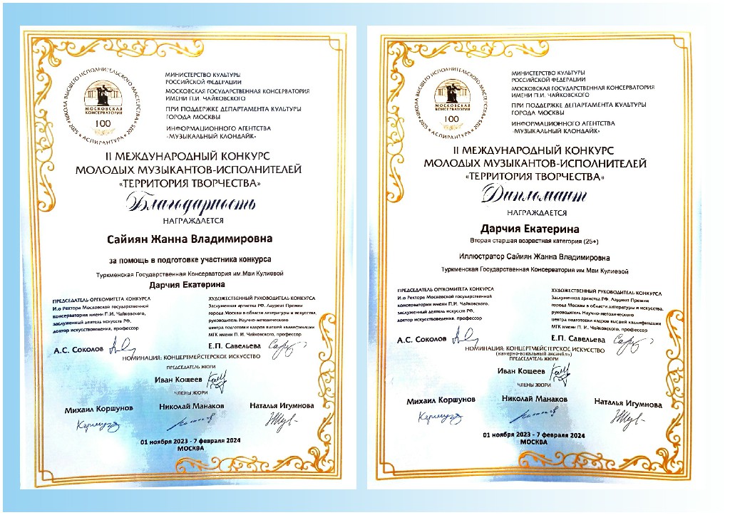 Ýaş ussat ýerine ýetiriji we sazanda mugallymlaryň üstünlikleri