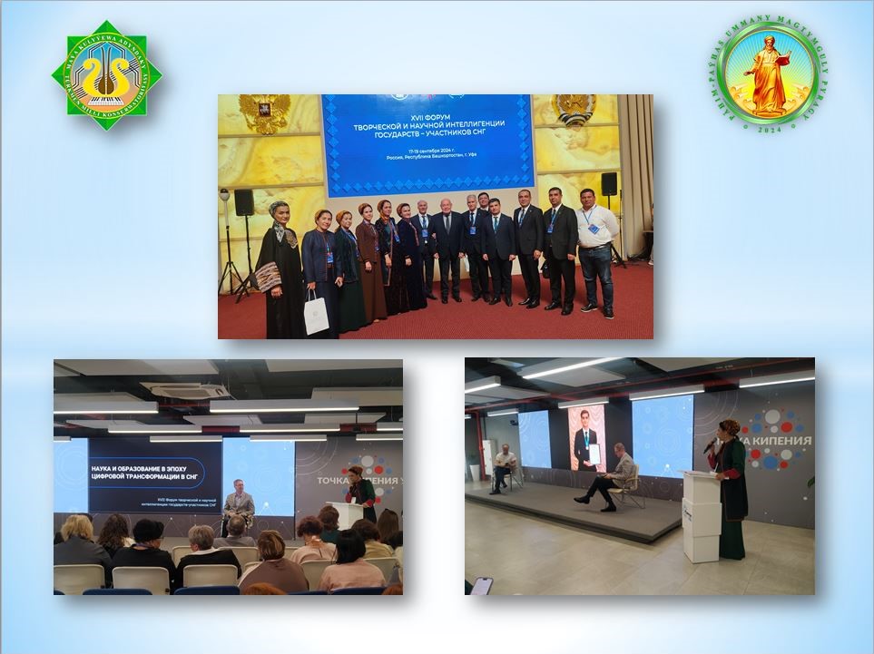 XVII Форум творческой и научной интеллигенции стран СНГ