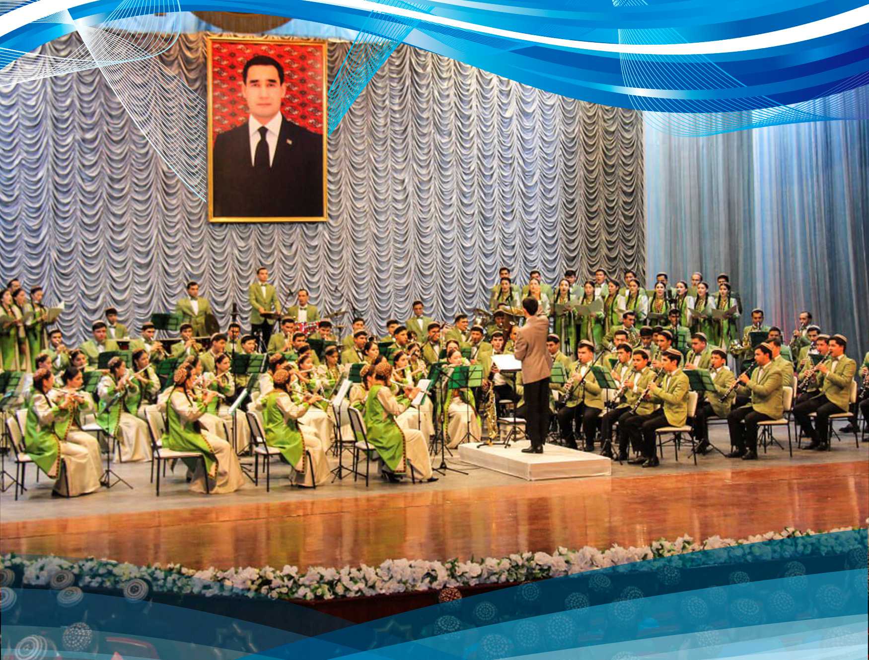 Birleşen üflenip we kakylyp çalynýan saz gurallary  orkestrnyň konserti geçirildi